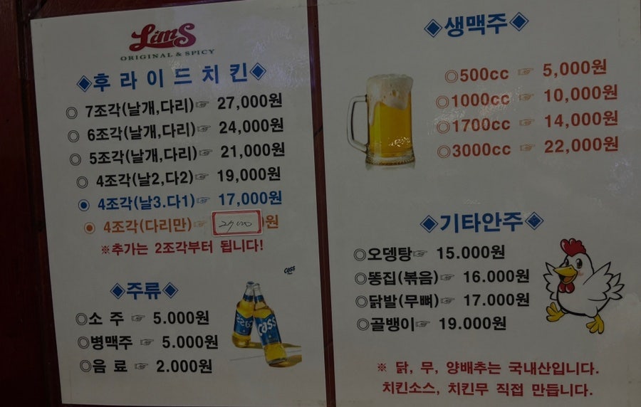 림스치킨 공업탑점 사진 4