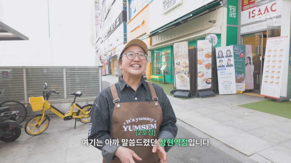 얌샘김밥 수원이의점 사진 6