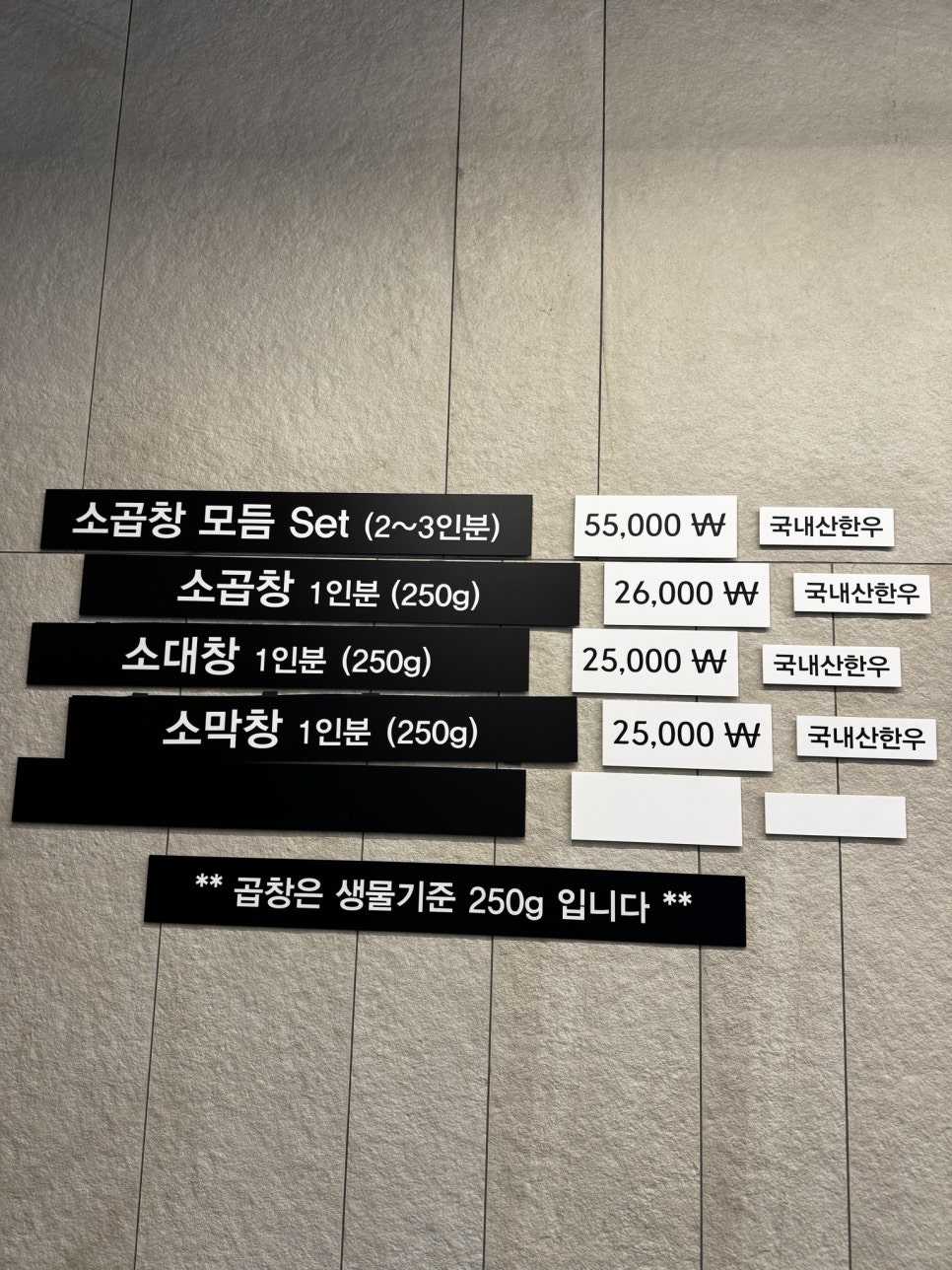 원곱창 사진 5