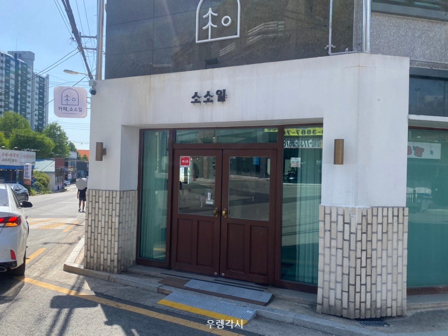 소소일 사진 1
