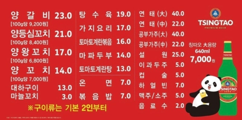 이가네양꼬치 영통점 사진 6