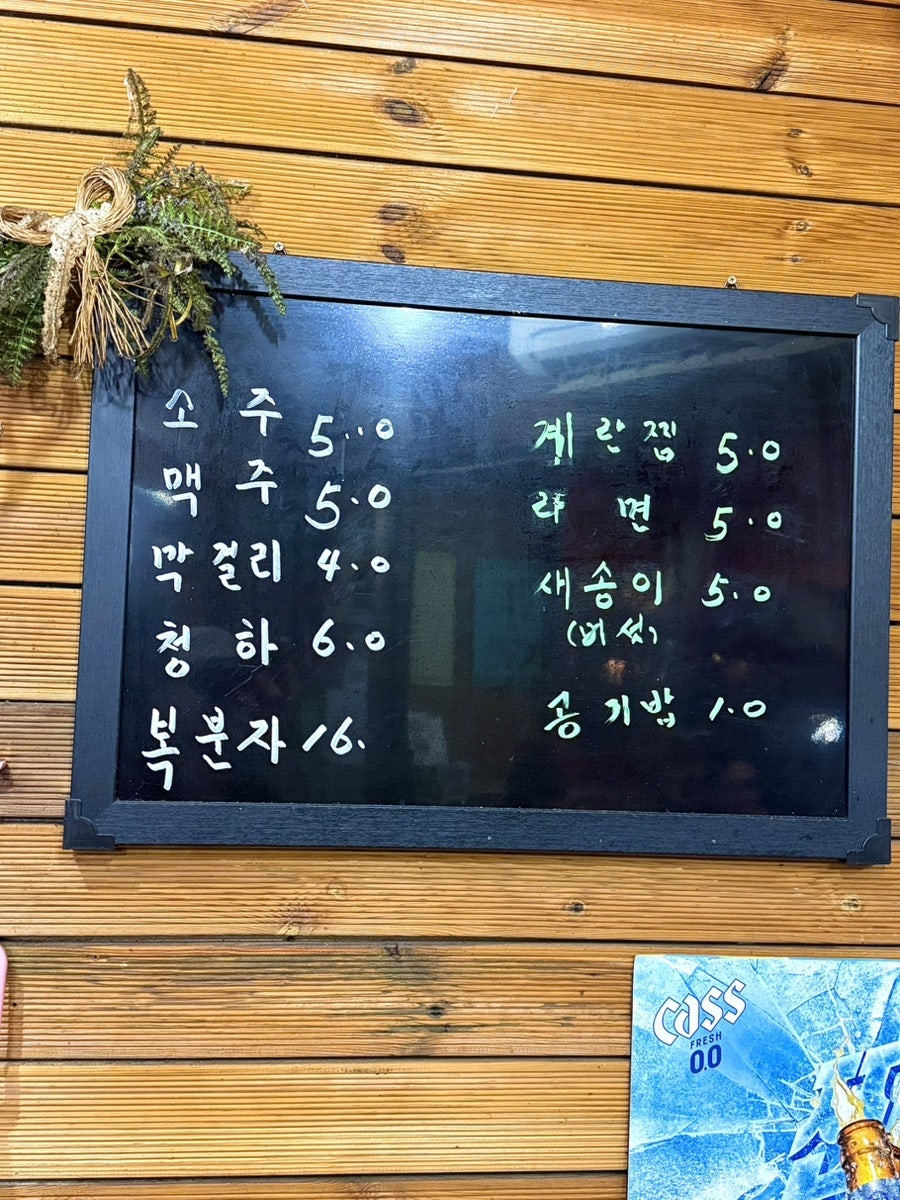 왓다숯불꼼장어 사진 3