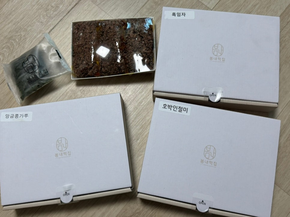 봄내떡집 사진 1