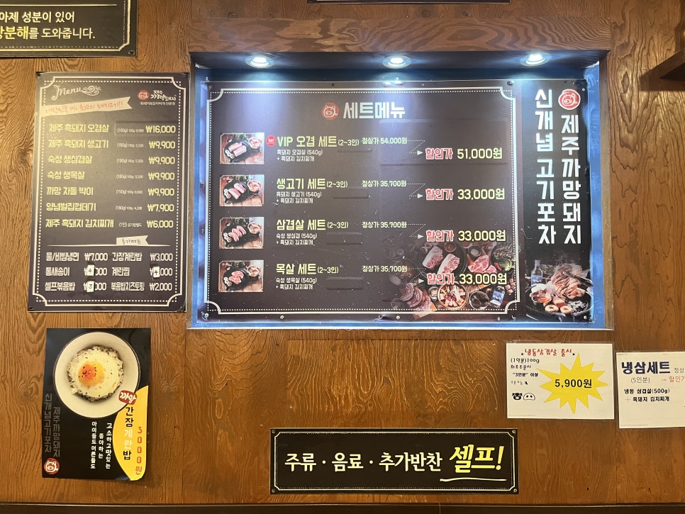 제주까망돼지 효성점 사진 4