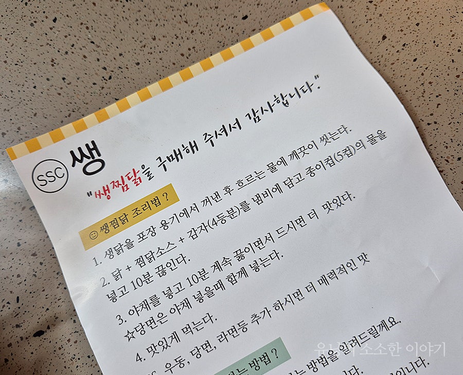 쌩도리탕 사진 3