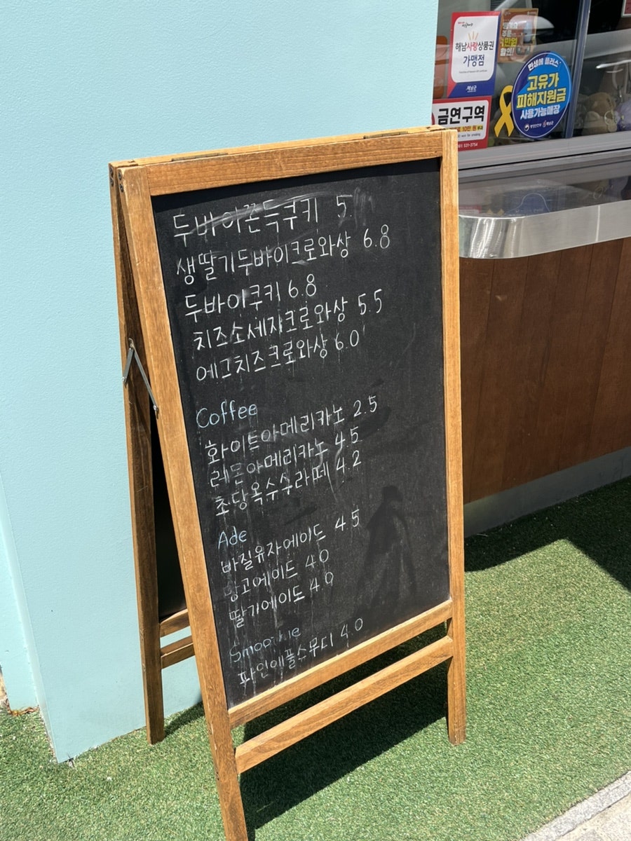 차차커피코 해남군청점 사진 4