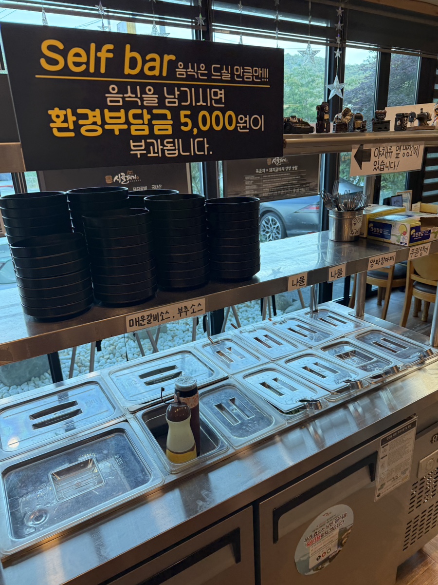 시골돼지담양숯불갈비 사진 5