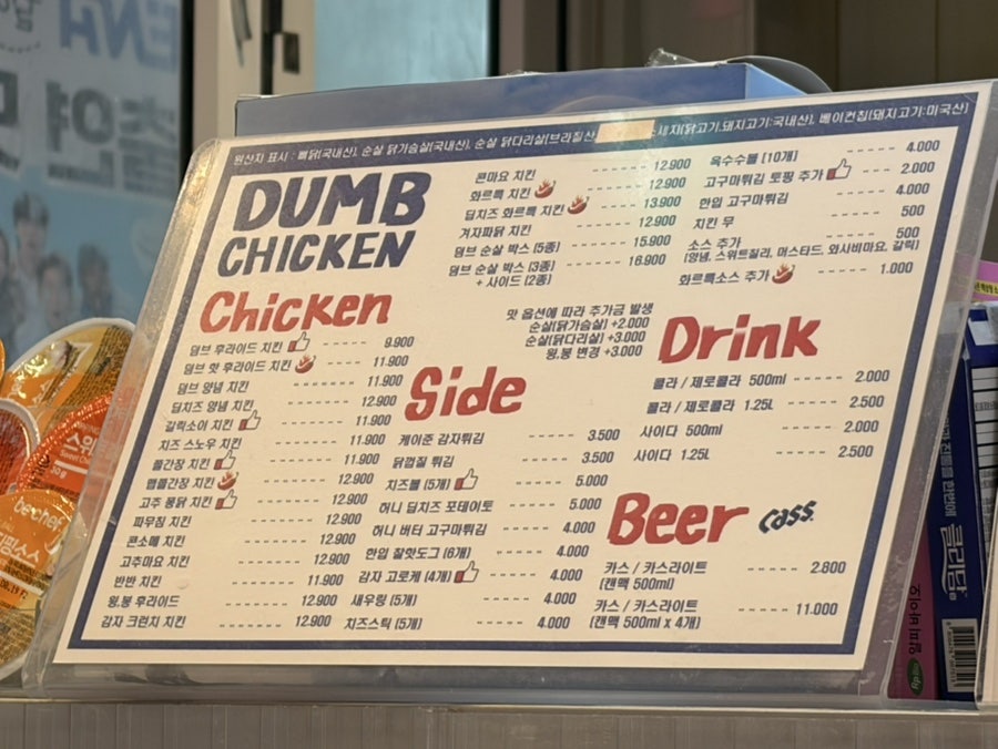 덤브치킨 김천혁신점 사진 4
