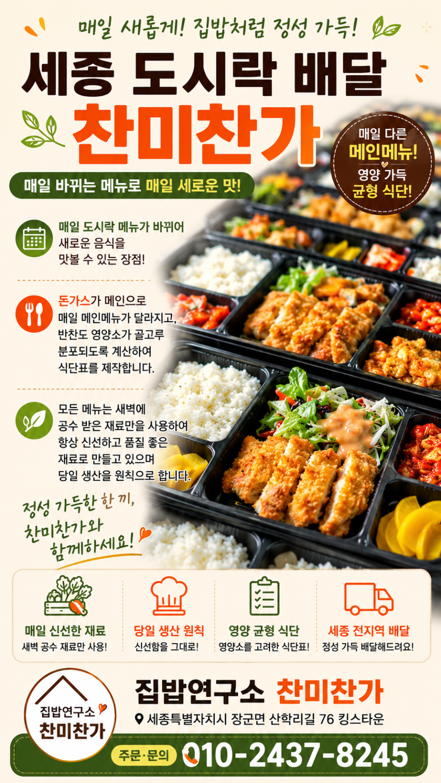 집밥연구소 찬미찬가 사진 2