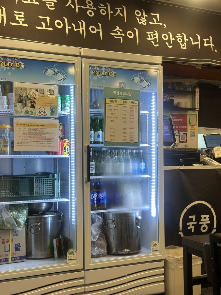 국풍설렁탕 수암본점 사진 4