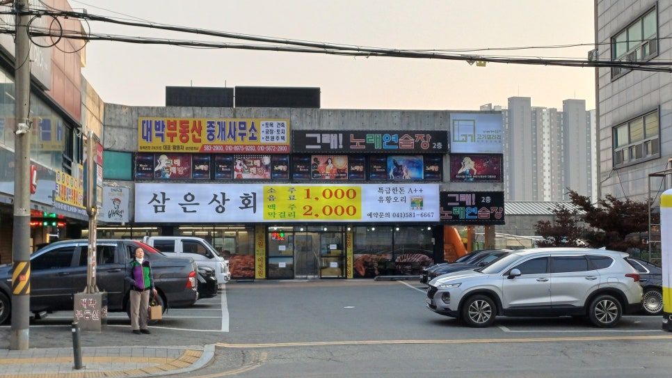 삼은상회 사진 1
