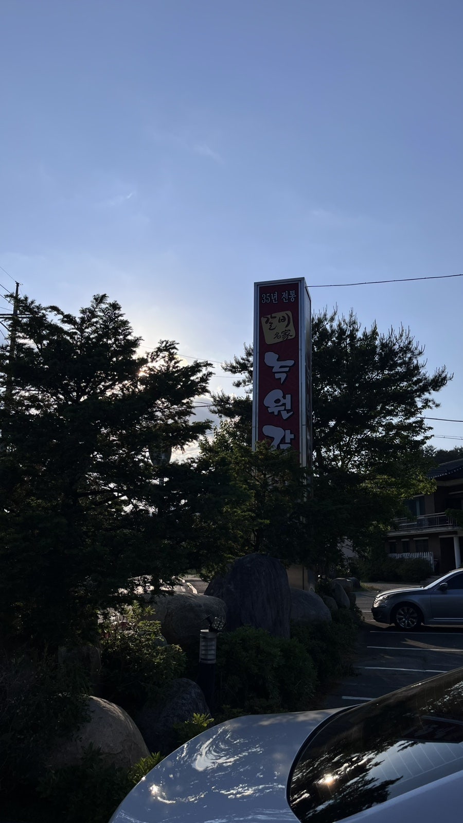 Nokwongalbi photo 2
