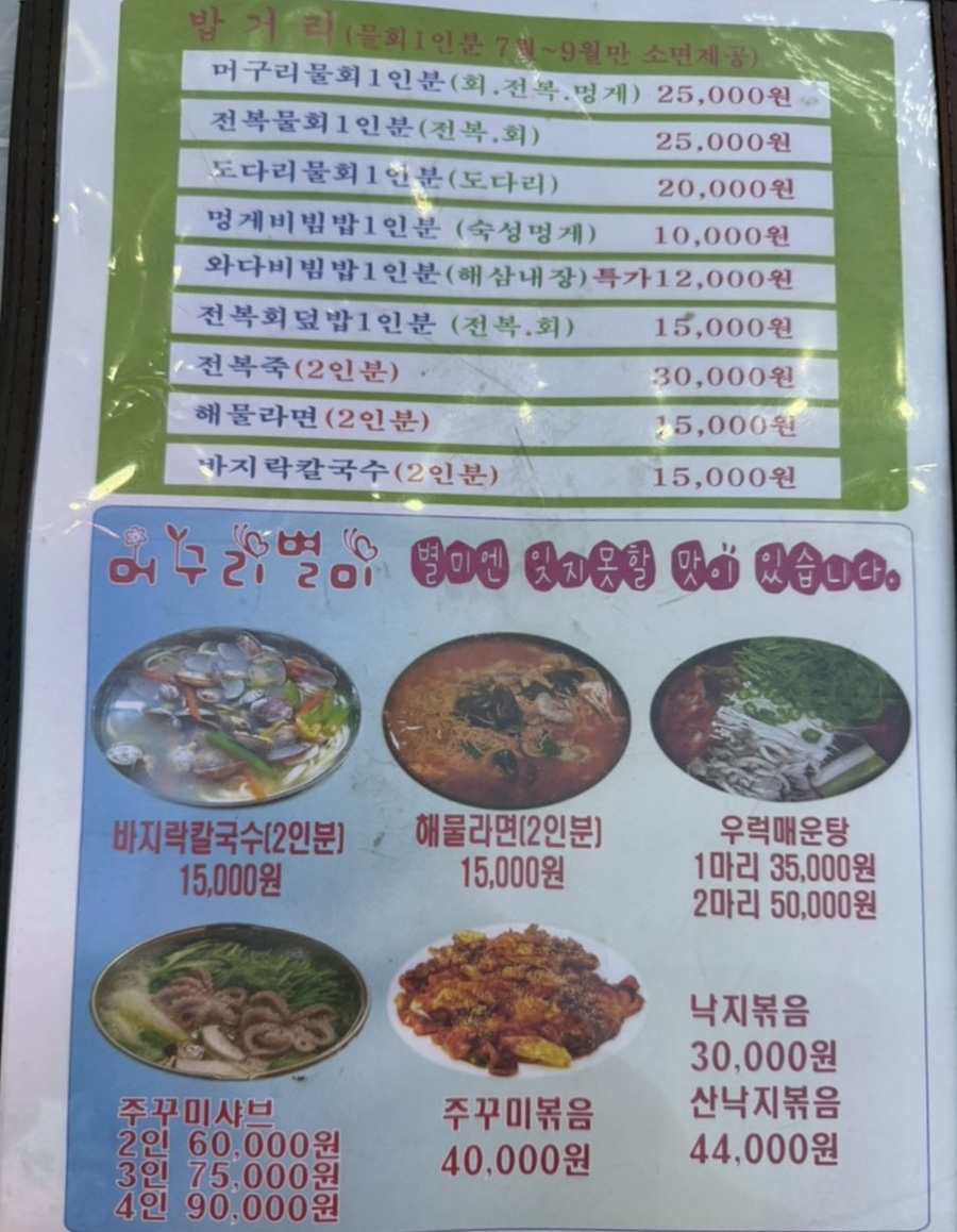 머구리 사진 5