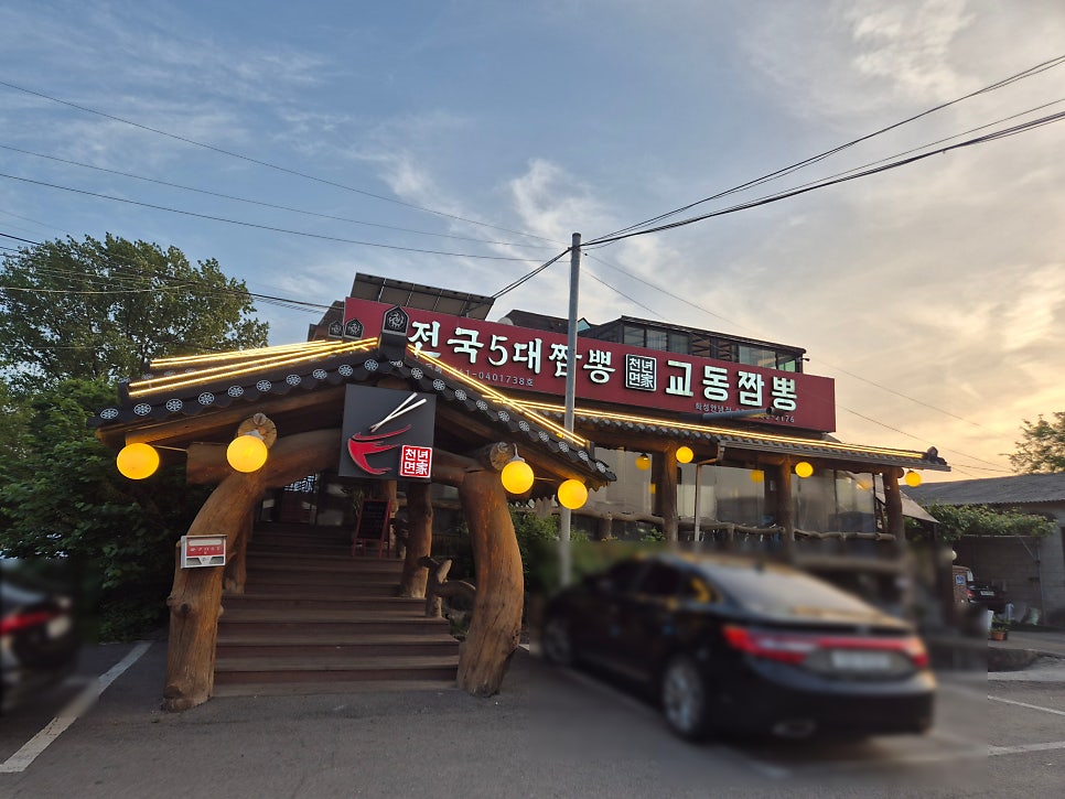 교동짬뽕 융건릉본점 사진 1