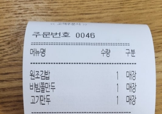 모녀손만두 본점 사진 6