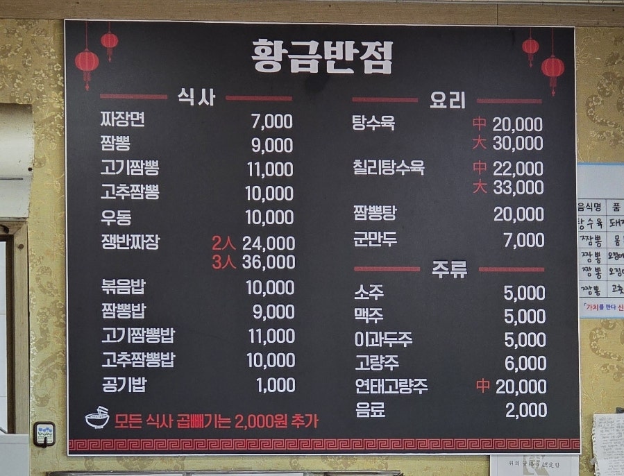 황금반점 사진 2