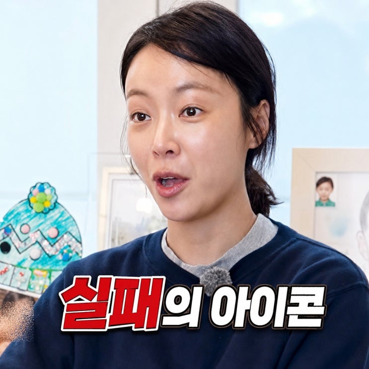  난 실패의 아이콘, 황정음 유튜브 복귀에 반응 안좋은 이유 (웹예능)