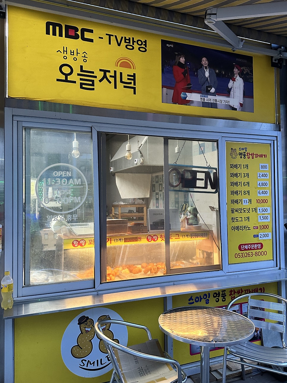 스마일명품찹쌀꽈배기 경산진량점 사진 4