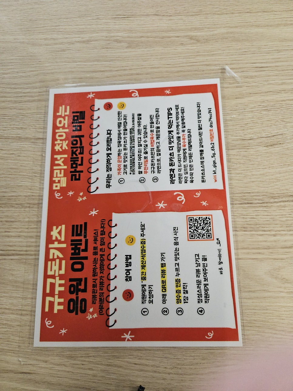 규규카츠 사진 5