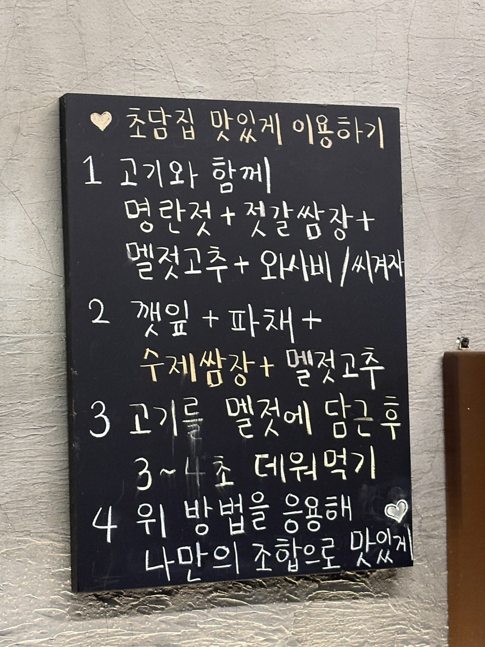 초담집 사진 3