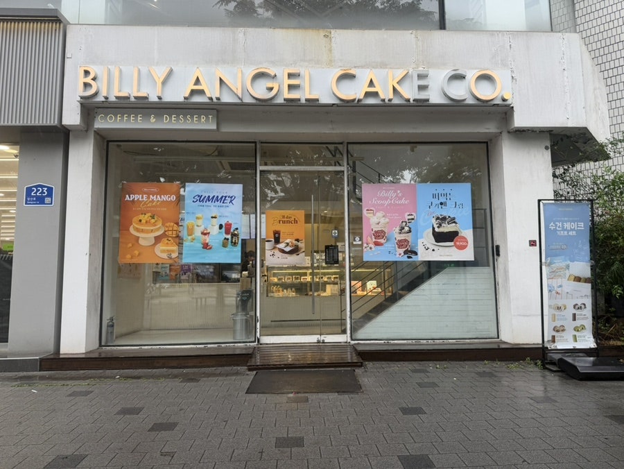 빌리엔젤 당산역점 사진 3