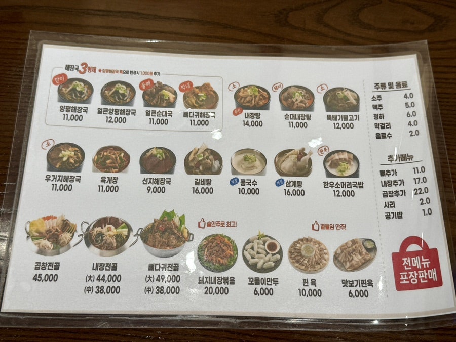 한우소머리국밥 사진 5