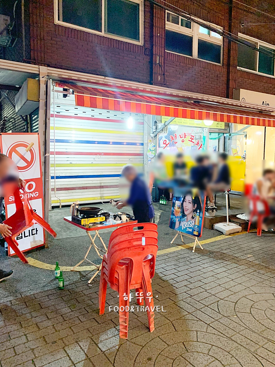 오천냥포차 사진 2