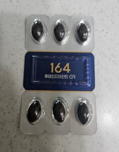 뉴트리원 루테인 지아잔틴, 눈건강 루테인 챙기기 시작한 이유