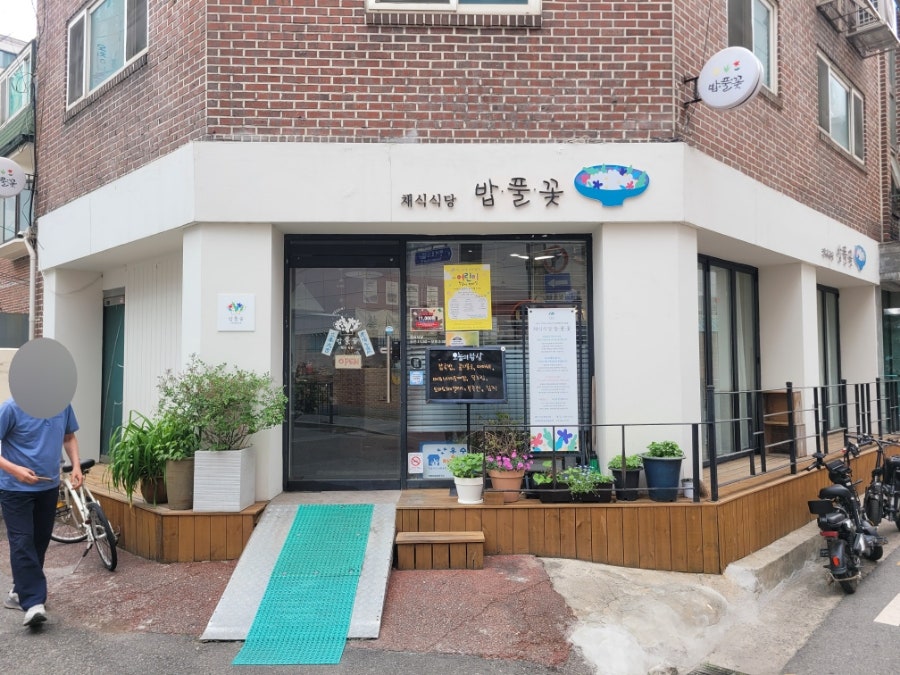 전환마을부엌 밥풀꽃 사진 2