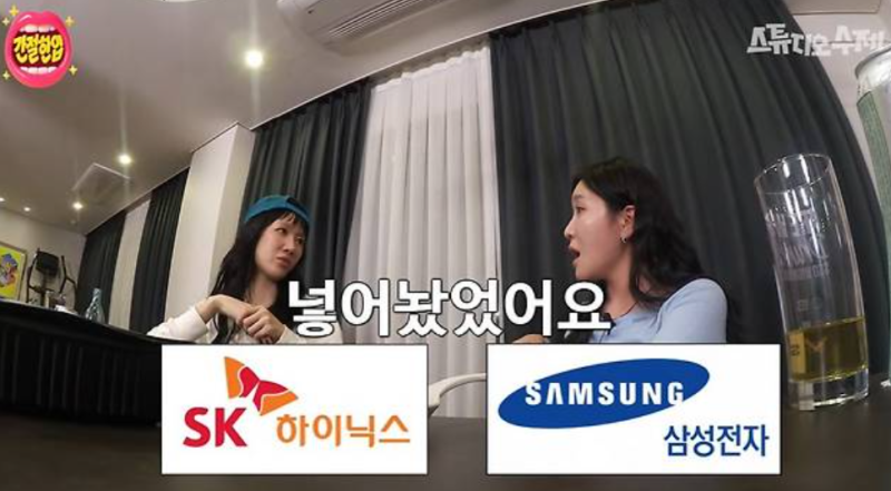 소유 주식투자 대박 비결, 10년 전 삼전·하닉 1억 묻어두고 집 산 사연