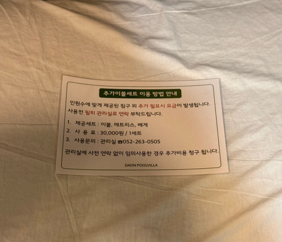 다온풀빌라 사진 6