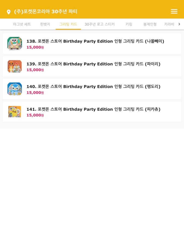  성수 포켓몬 30주년 파티 / 올리브영 포켓몬 팝업 / 상품 리스트 & 가챠 리스트 & 가격 (5.20 기준)