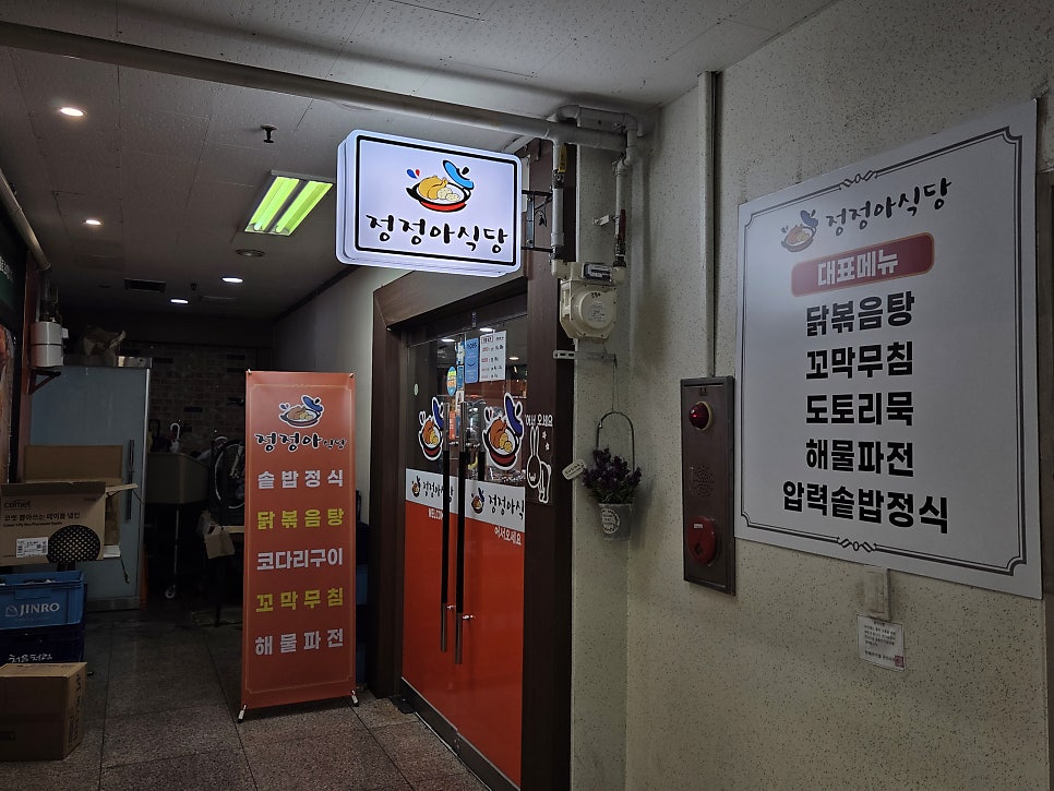 잇츠 계산점 사진 3