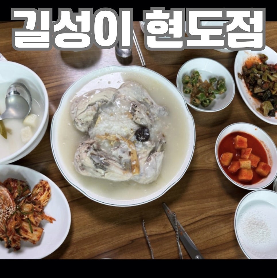 길성이 현도점 사진 1