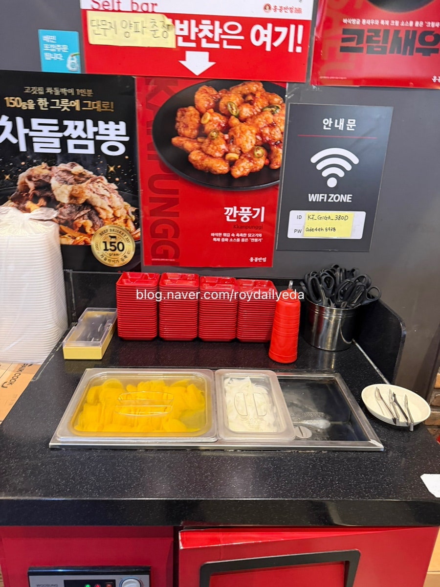 홍콩반점0410 동대구역점 사진 5