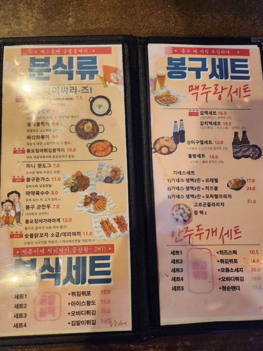 봉구비어 난곡점 사진 5