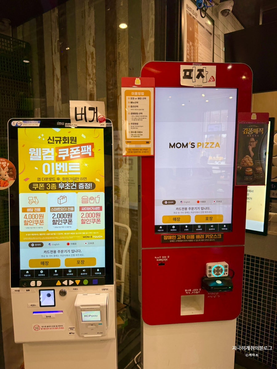 맘스터치 개봉역점 사진 6