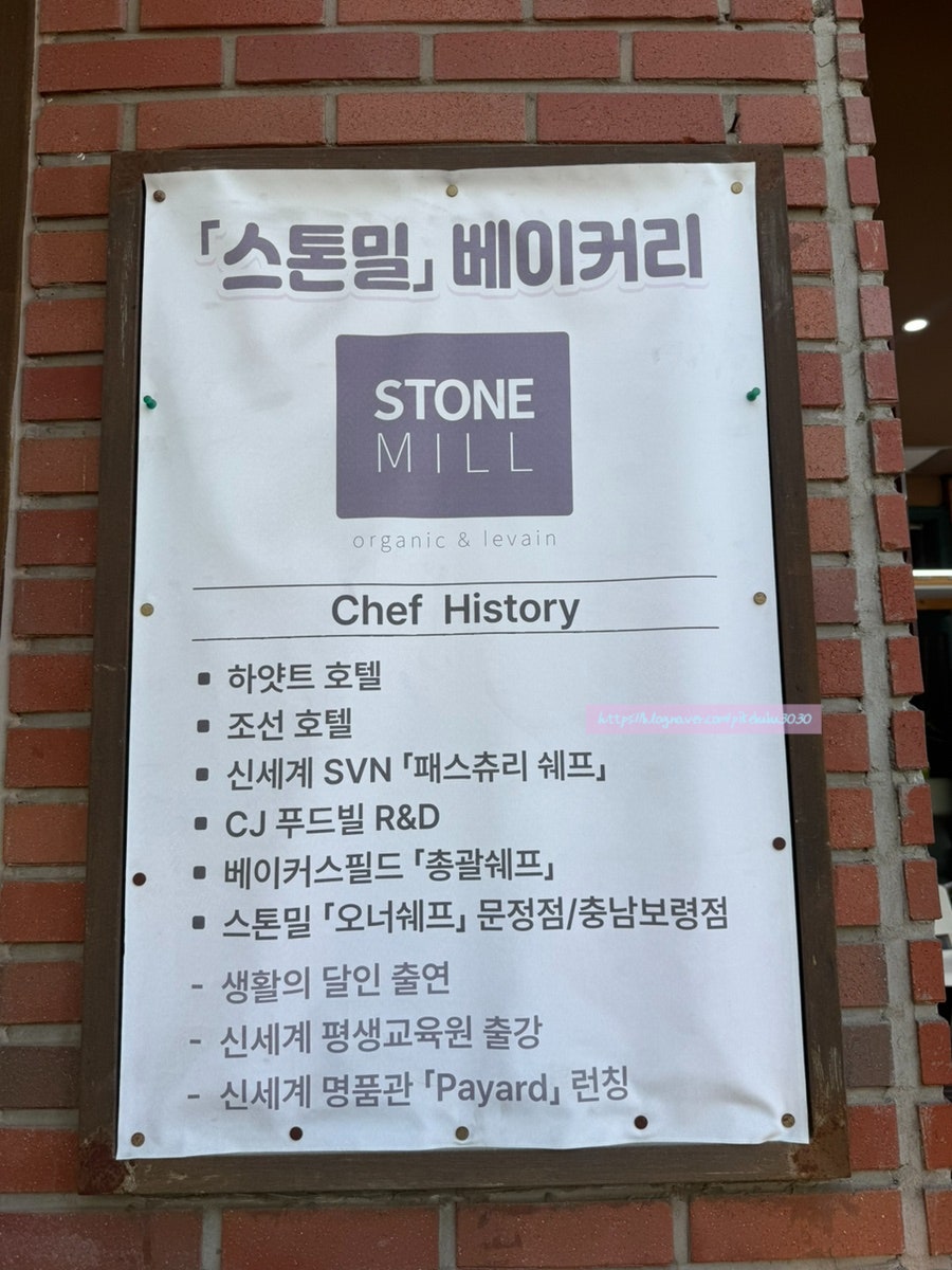 스톤밀 사진 3