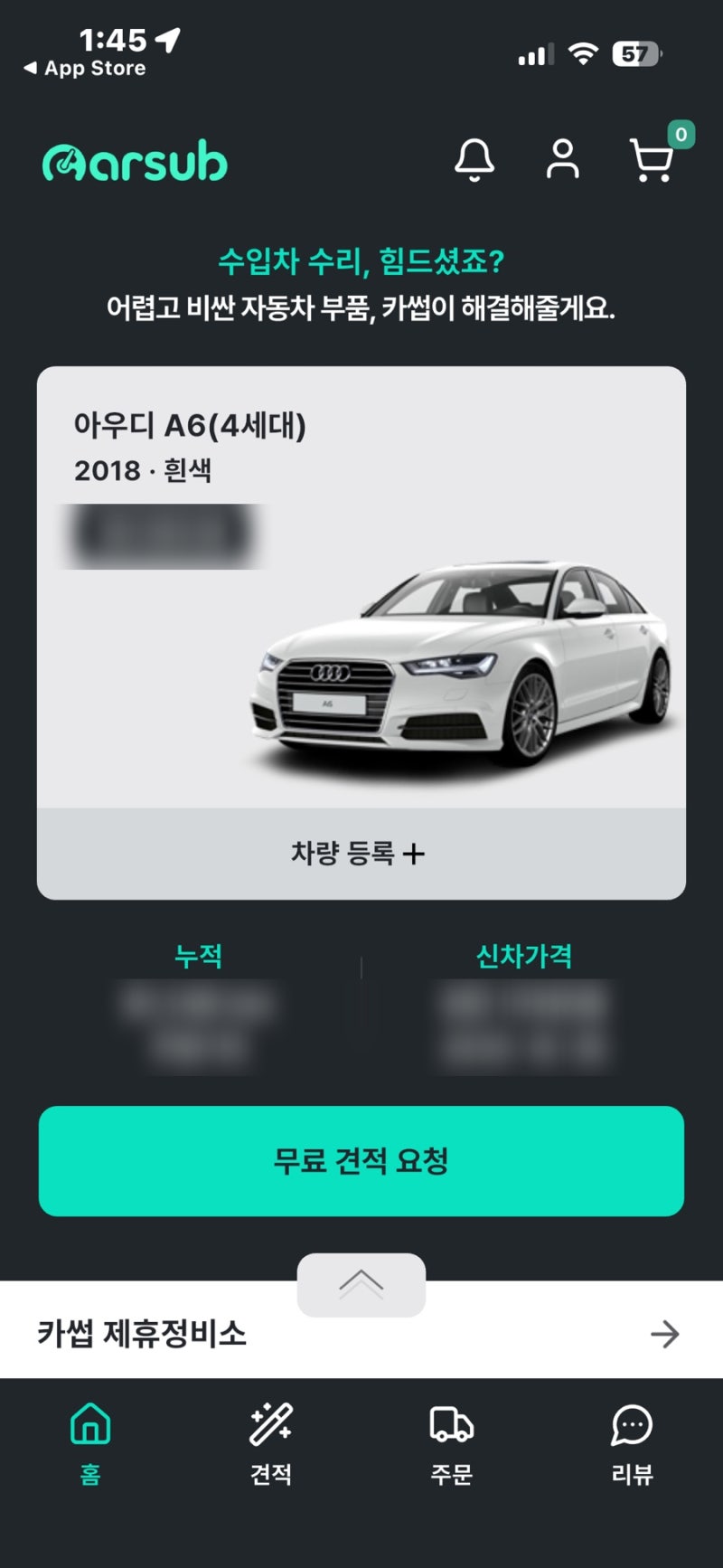 자동차중고부품 찾는 정비소라면 주목할 카썹 수입차 수리 비용 부담 줄이는 앱 후기