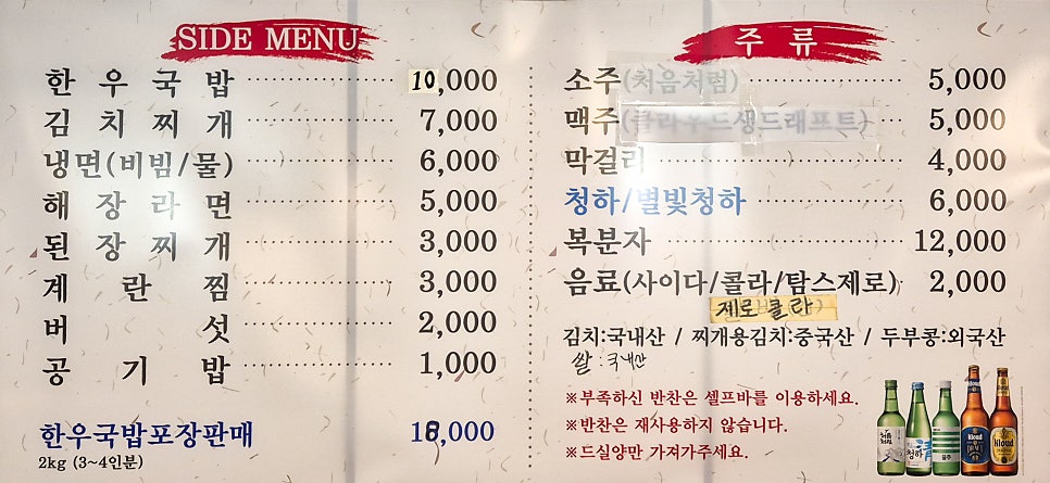 역전고깃집 사진 5
