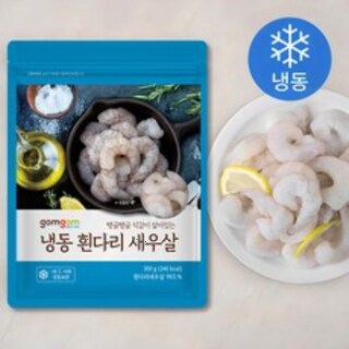  곰곰 흰다리 새우살 가성비 좋은 냉동 해산물 - 300g 중대형