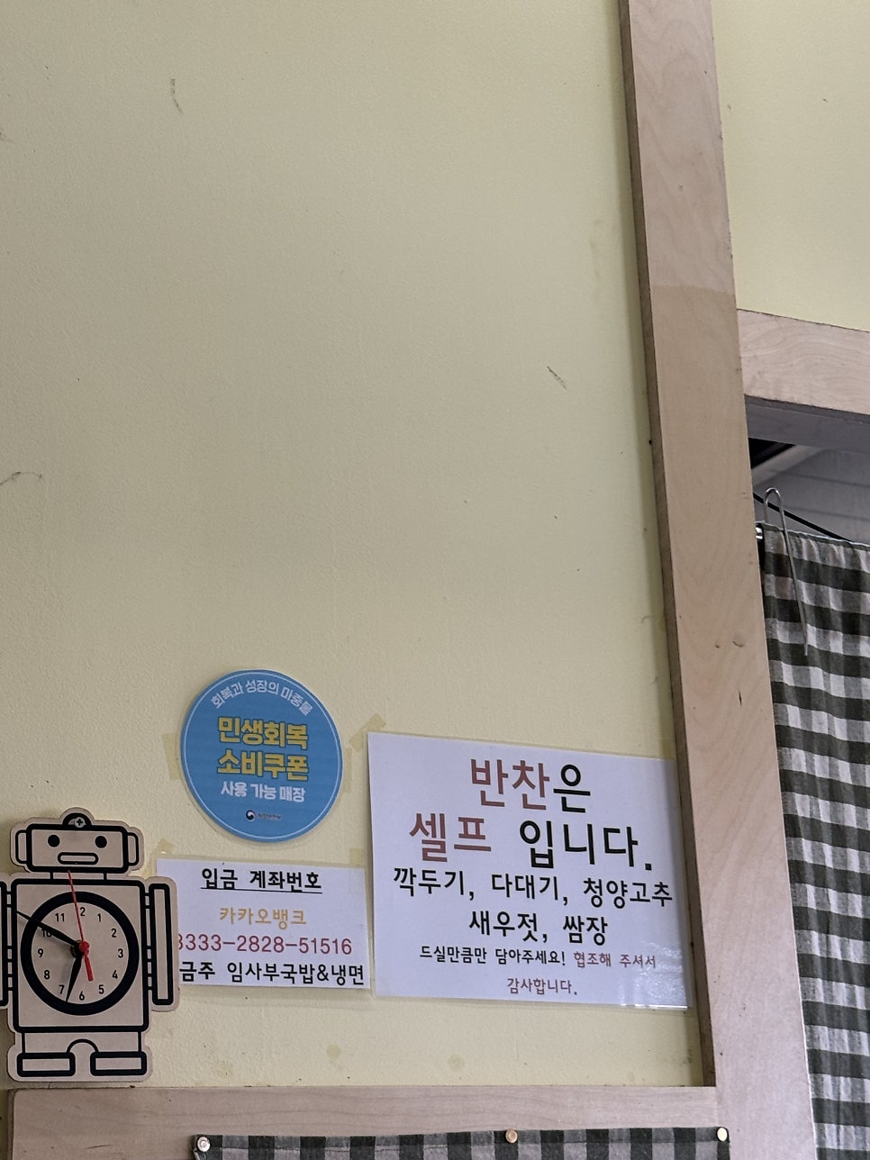 임사부국밥 대신점 사진 4