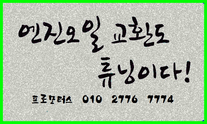 가평카센타 사진
