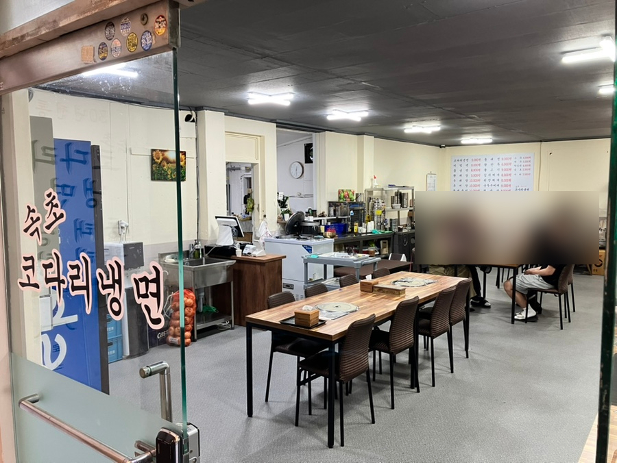 속초코다리냉면 사진 2