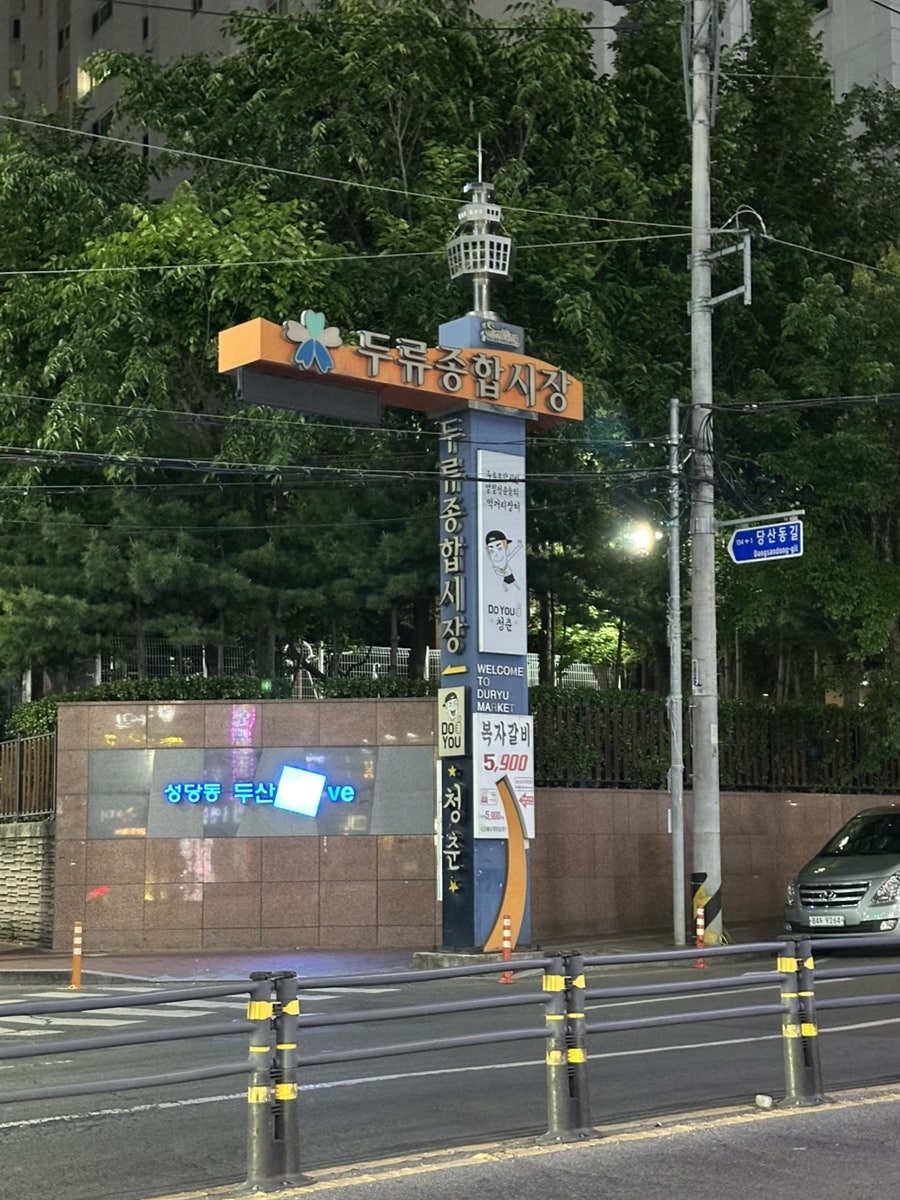 복자갈비 사진 3