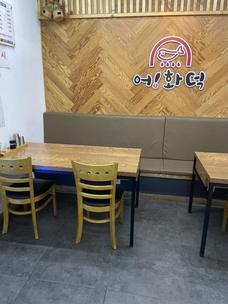 어화덕 사진 6