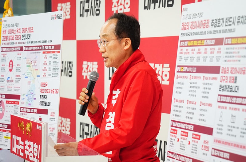 "대기업 유치로 GRDP 200조 시대"… 추경호, 대구 경제 대개조 공약 발표