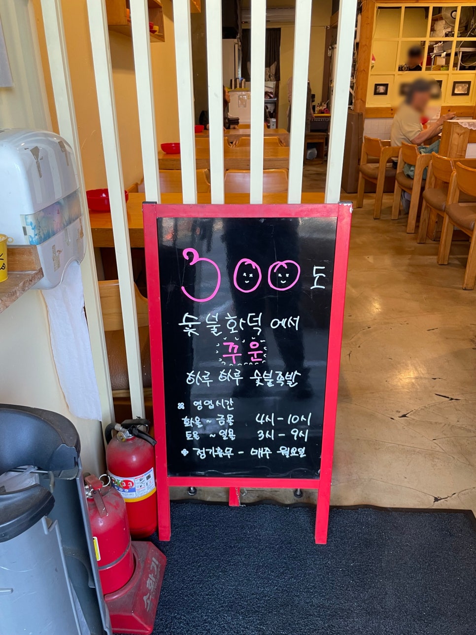 하루하루 의왕본점 사진 2