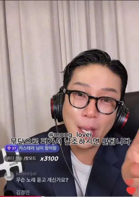엠씨몽 폭로 라이브 틱톡 정지(김민종,황신혜 실명언급)PD수첩 차가원