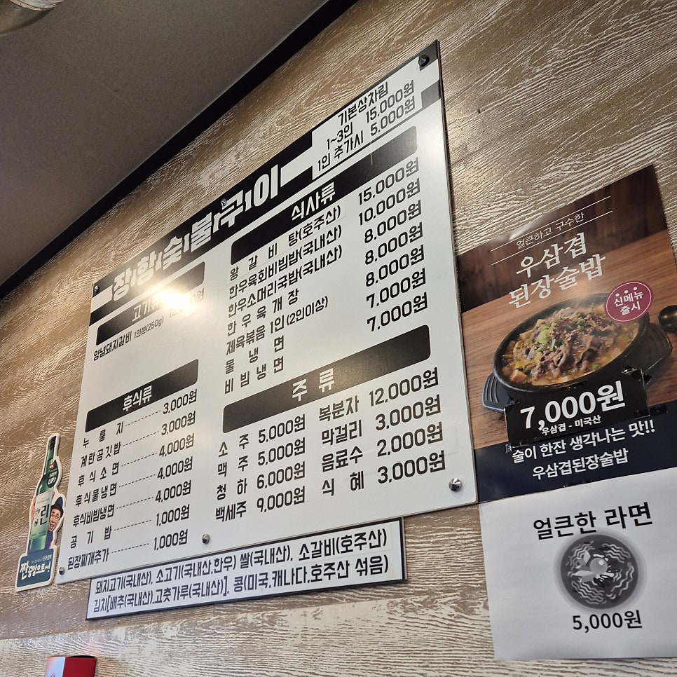 장항숯불구이 사진 2